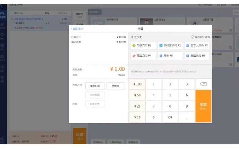 數(shù)字人民幣APP來了！金蝶云星辰賦能企業(yè)接入支付能力