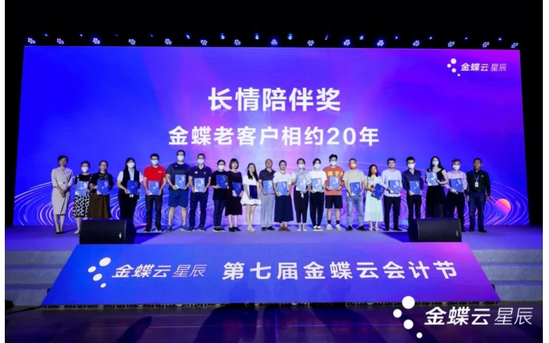 520 - 今天，占據(jù)金蝶軟件園C位的是TA！